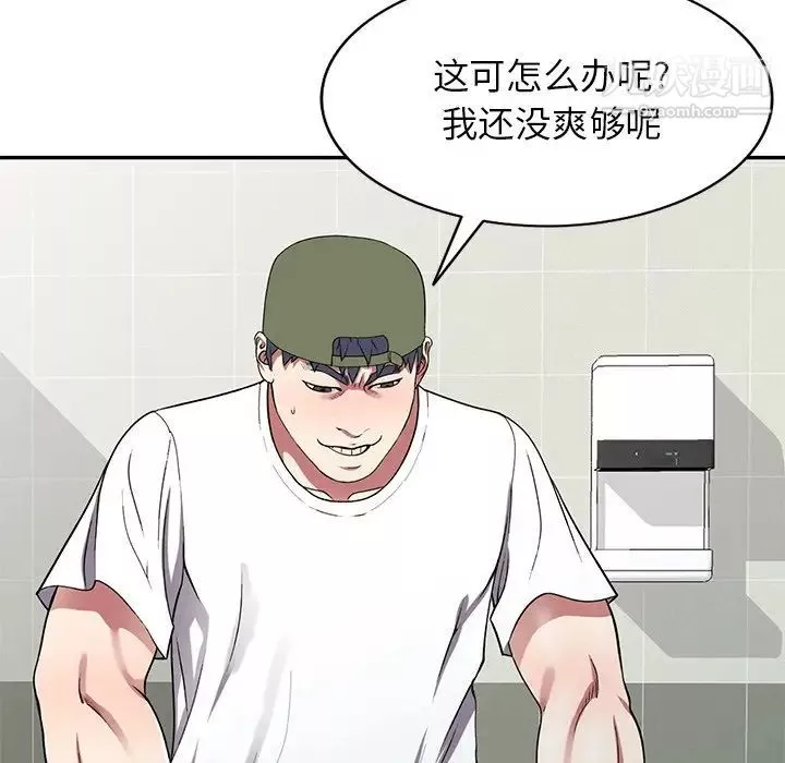 我的繼妹好善良第15話