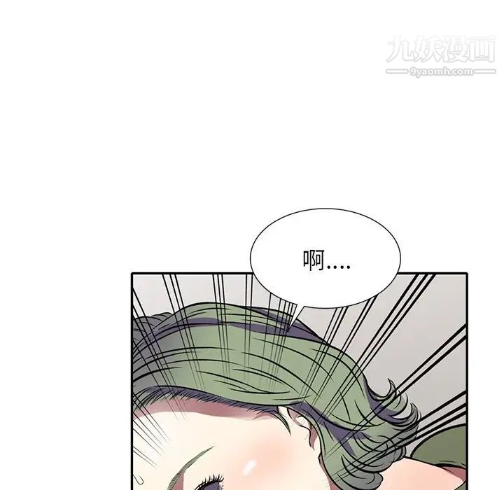 我的繼妹好善良第15話