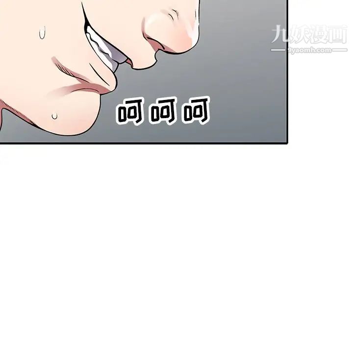 我的繼妹好善良第15話