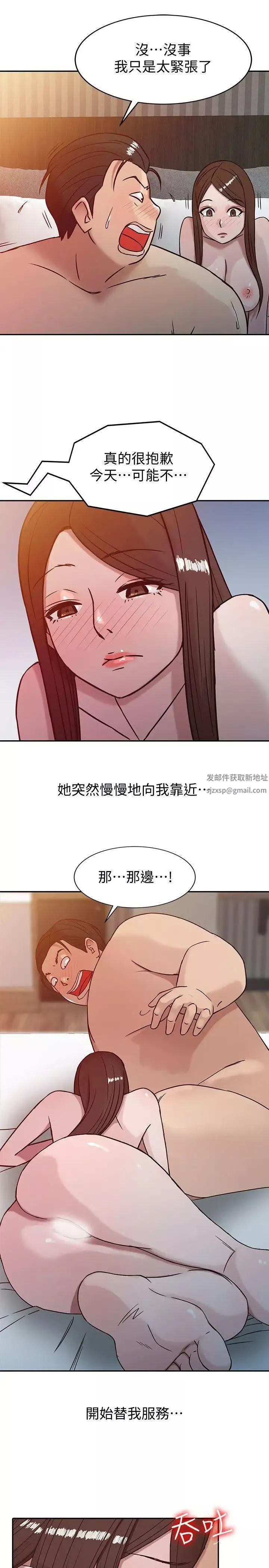 馴服小姨子第3話-與她的第一次