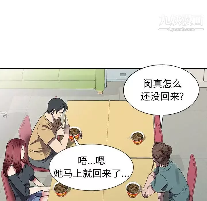 我的繼妹好善良第15話