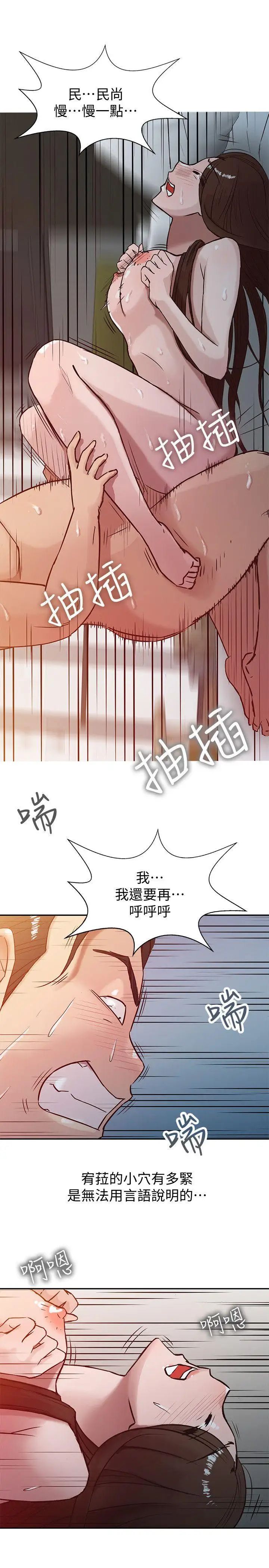 驯服小姨子第3话-与她的第一次