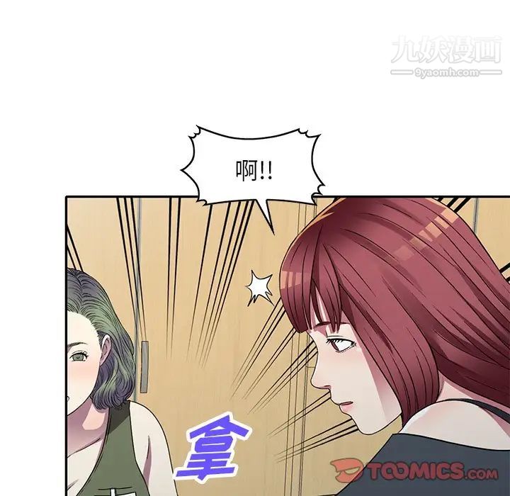 我的继妹好善良第15话