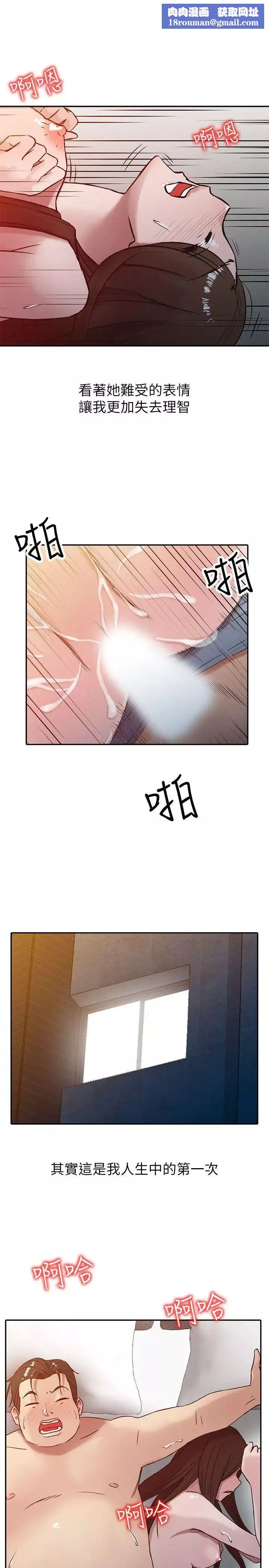 馴服小姨子第4話-小姨子的秘密性愛