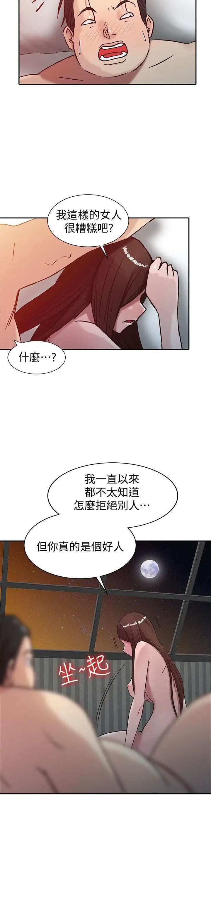 驯服小姨子第4话-小姨子的秘密性爱