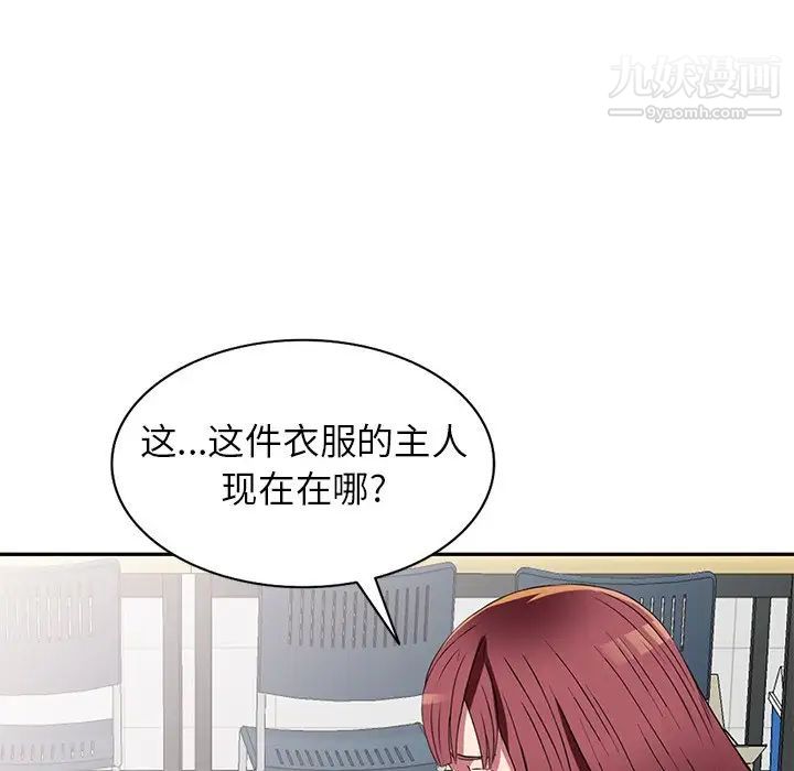 我的继妹好善良第15话