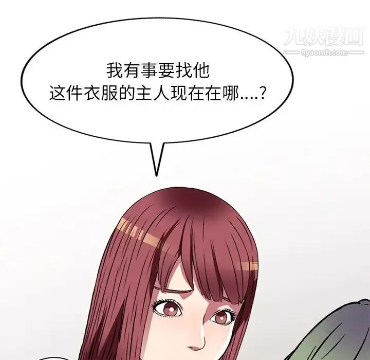 我的繼妹好善良第15話