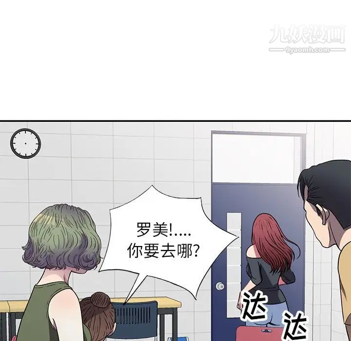 我的继妹好善良第15话