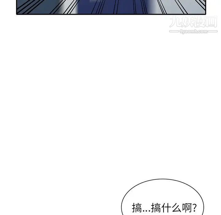 我的继妹好善良第15话