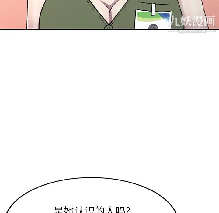 我的继妹好善良第15话