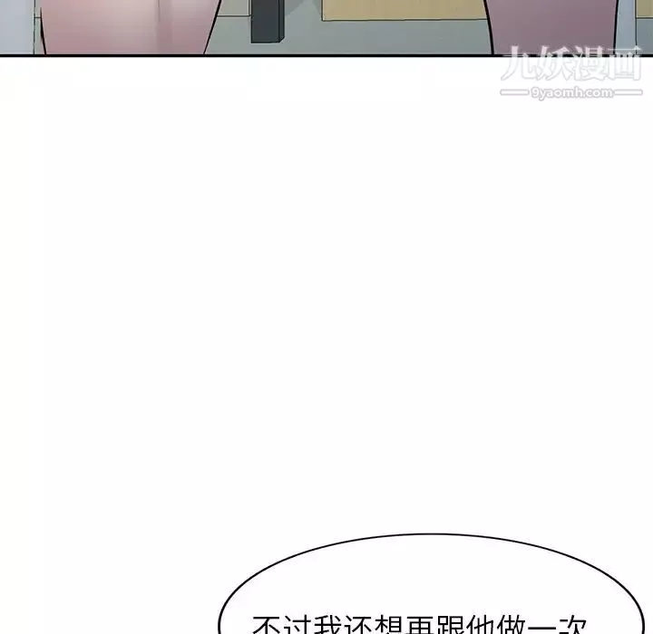我的繼妹好善良第15話