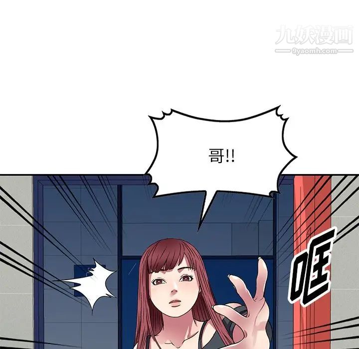 我的继妹好善良第15话