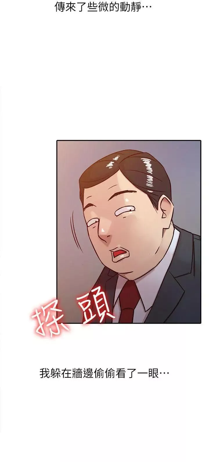 馴服小姨子第4話-小姨子的秘密性愛
