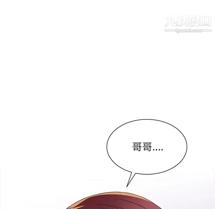我的繼妹好善良第15話