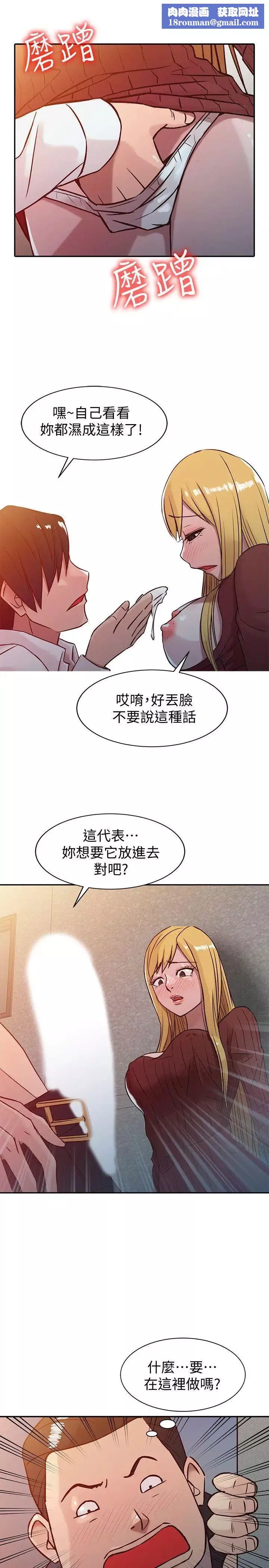 馴服小姨子第5話-小姨子的日記
