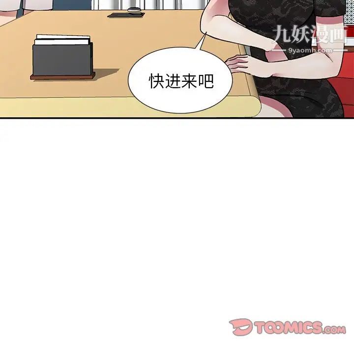 我的繼妹好善良第15話
