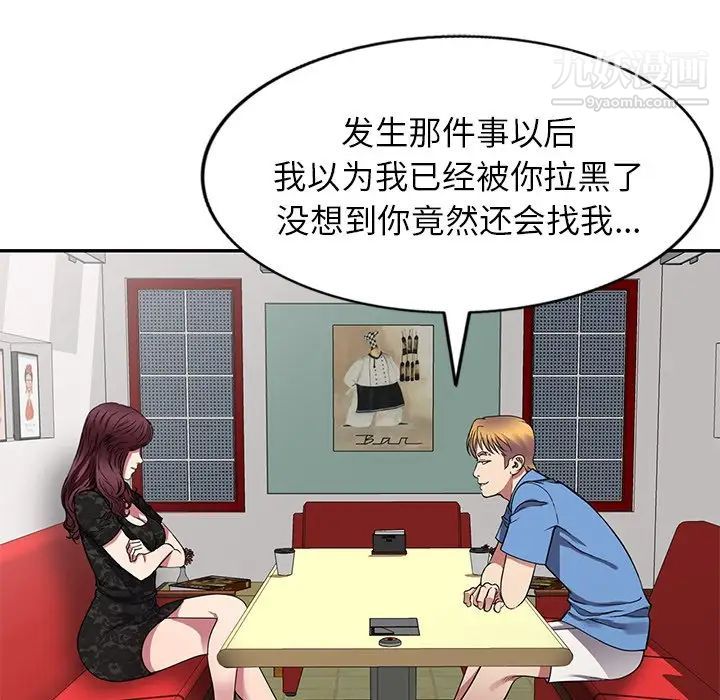 我的继妹好善良第15话