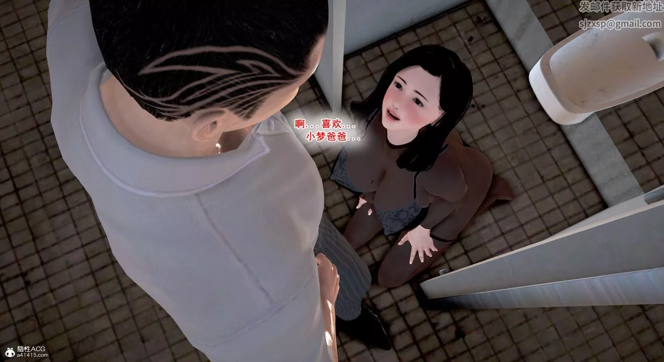 [3D]教舞蹈的媽媽第07話
