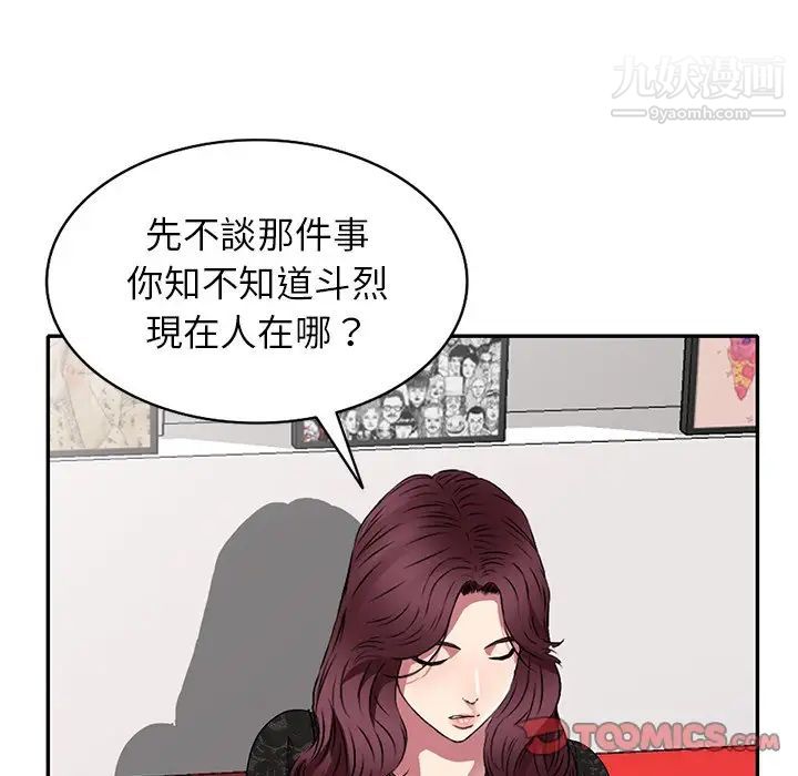 我的继妹好善良第15话