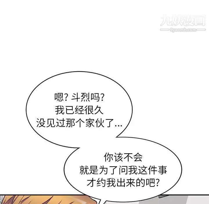 我的继妹好善良第15话