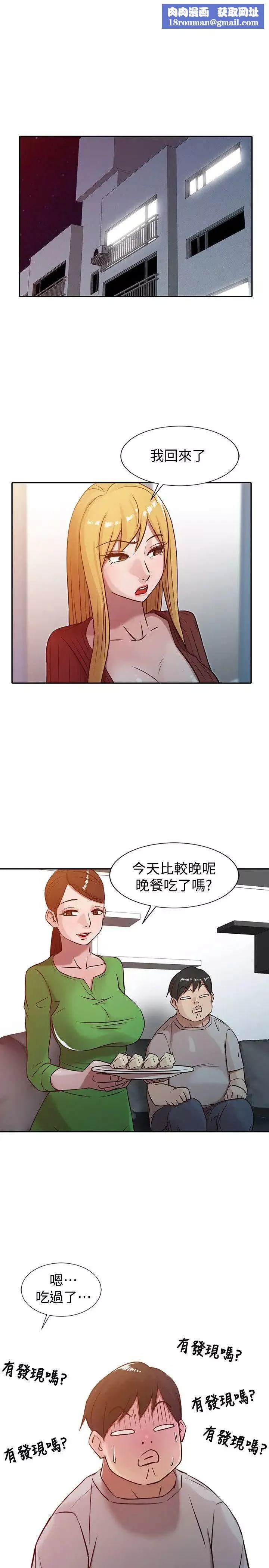 馴服小姨子第5話-小姨子的日記