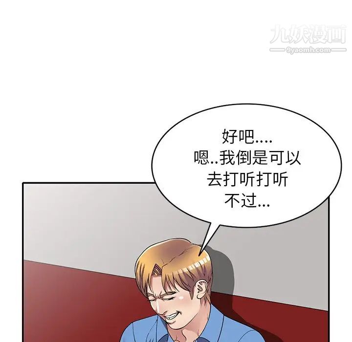 我的继妹好善良第15话