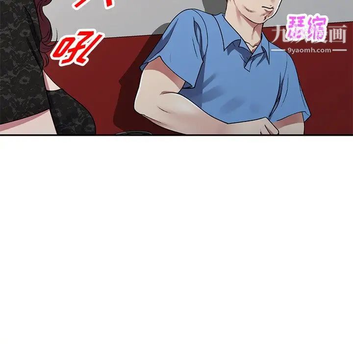 我的繼妹好善良第15話