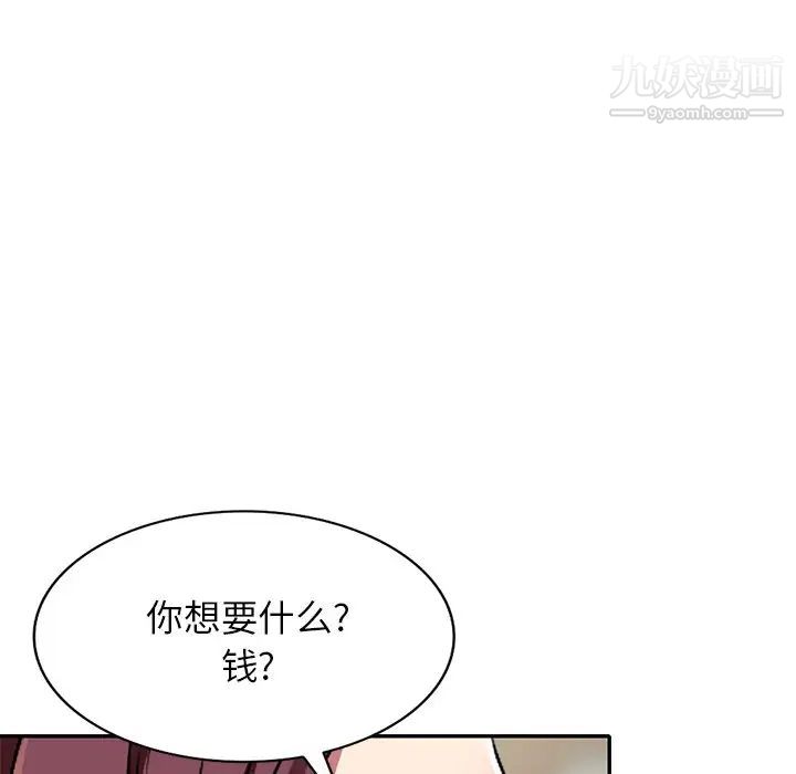 我的繼妹好善良第15話
