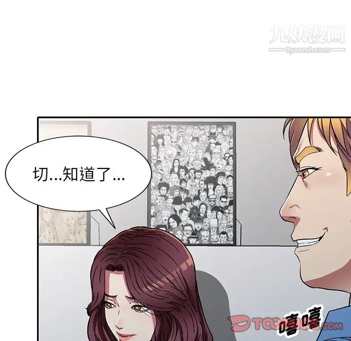 我的继妹好善良第15话