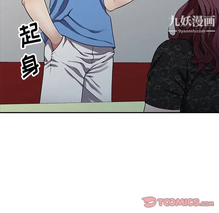 我的繼妹好善良第15話