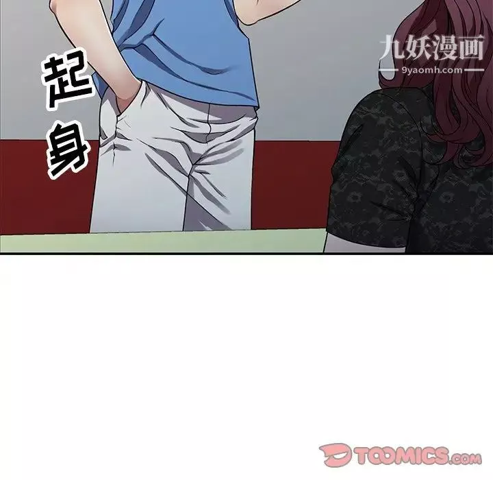 我的繼妹好善良第15話