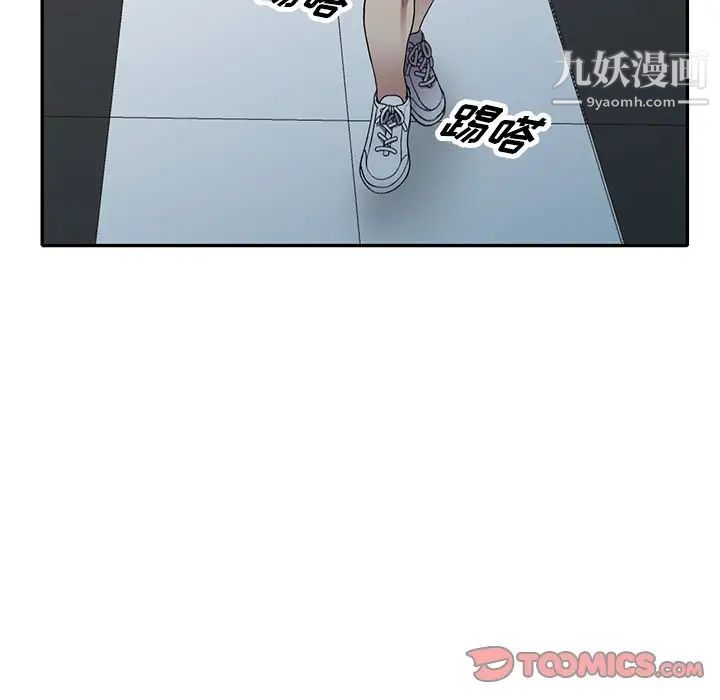 我的繼妹好善良第15話