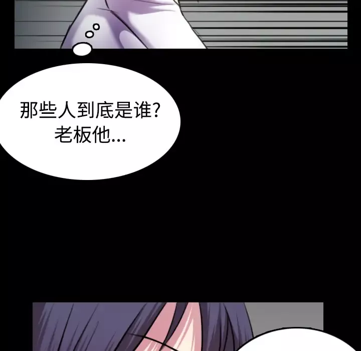 炼狱鬼岛第29话