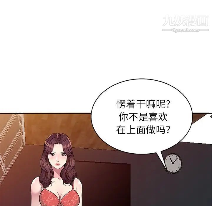 我的继妹好善良第16话