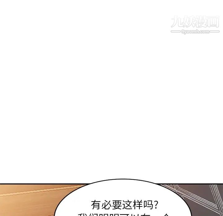 我的繼妹好善良第16話