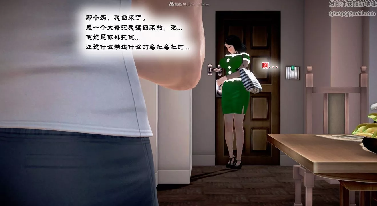 [3D]教舞蹈的媽媽第07話