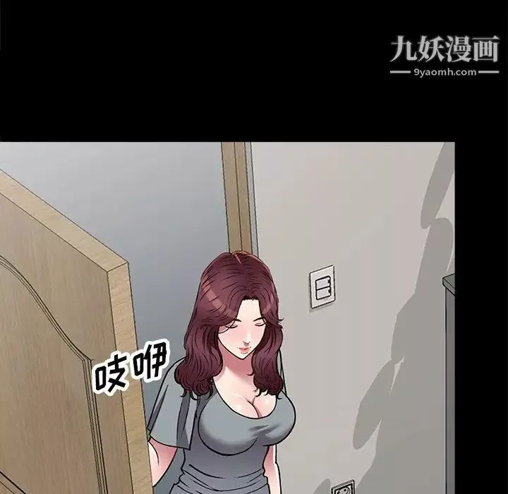 我的繼妹好善良第16話