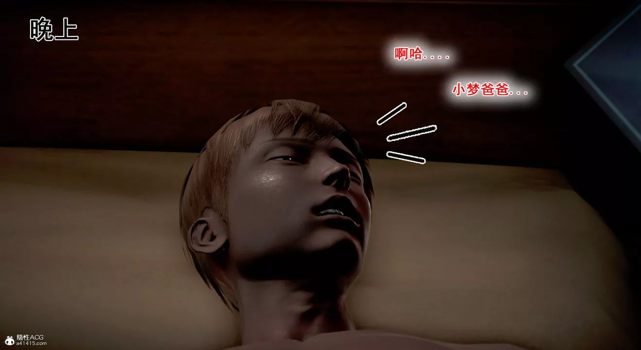 [3D]教舞蹈的媽媽第07話
