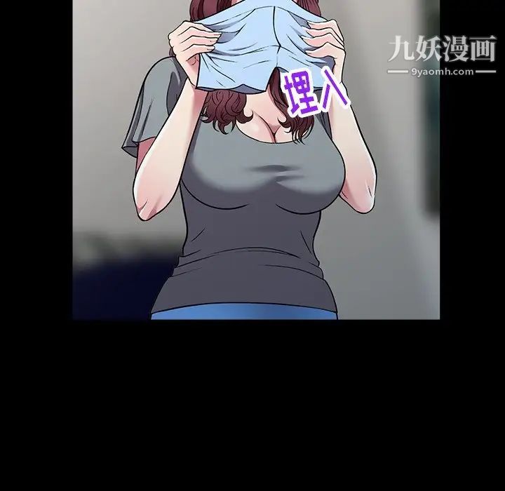 我的繼妹好善良第16話