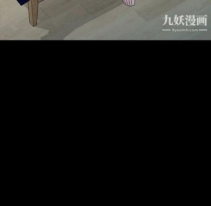 我的繼妹好善良第16話