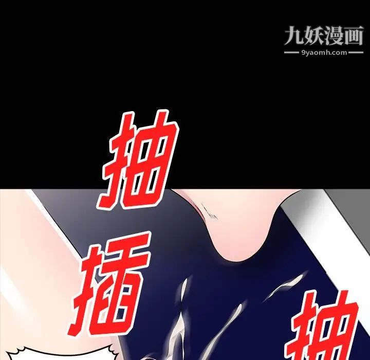 我的繼妹好善良第16話