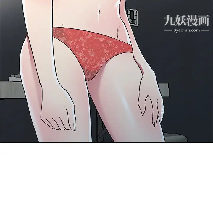 我的繼妹好善良第16話