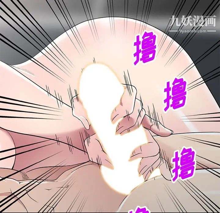 我的繼妹好善良第16話
