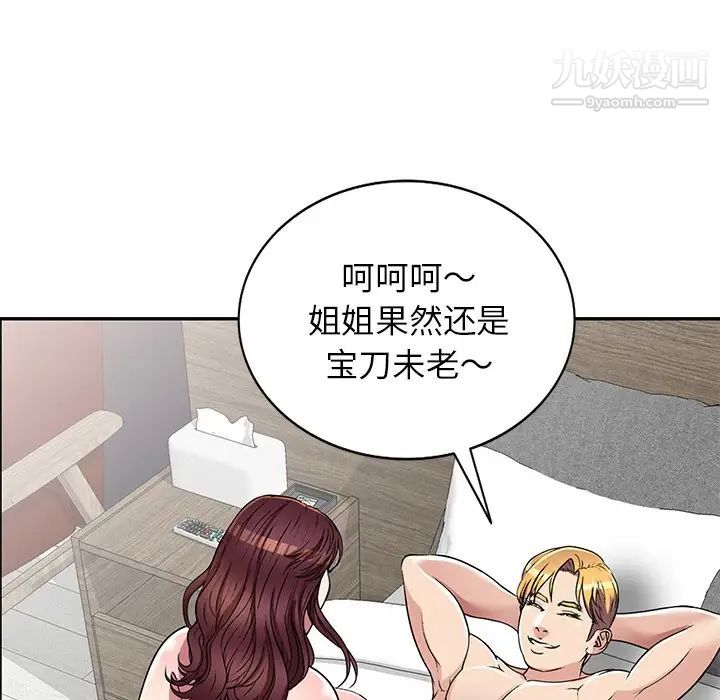 我的继妹好善良第16话