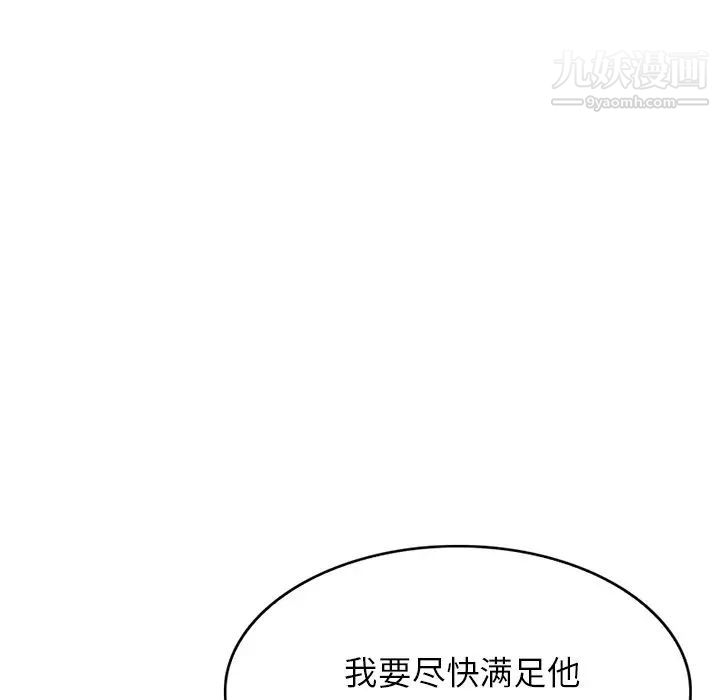 我的繼妹好善良第16話