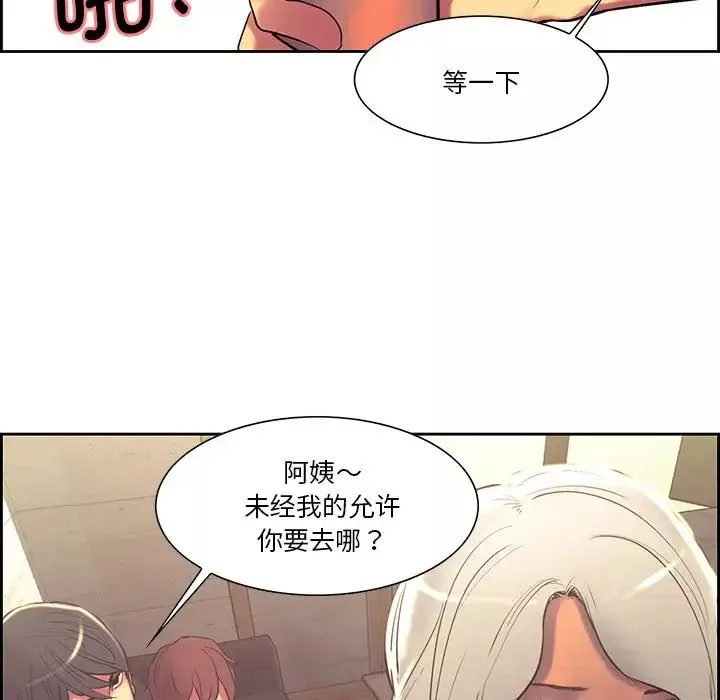 保姆调教中第10話