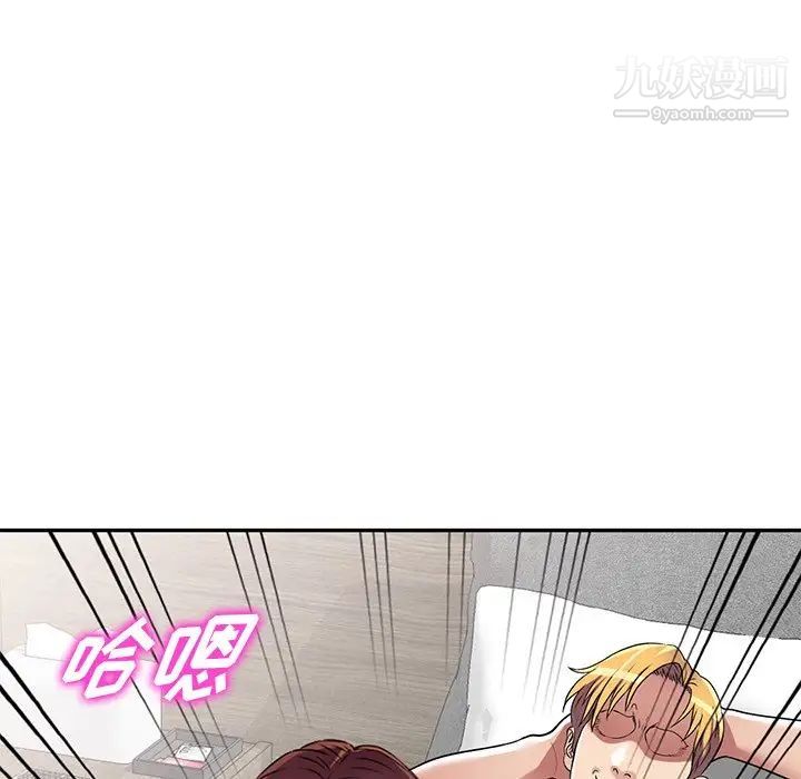 我的繼妹好善良第16話