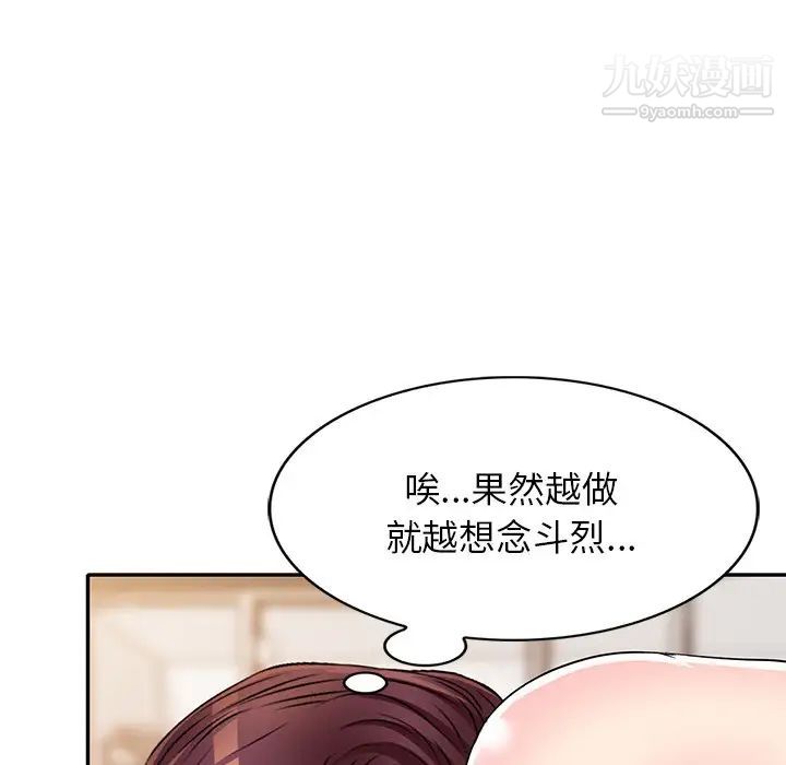 我的继妹好善良第16话