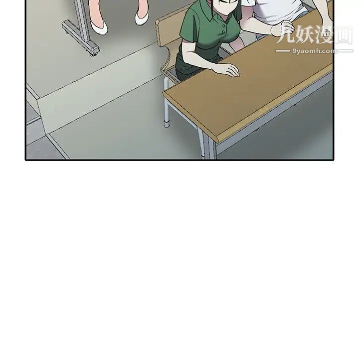 我的繼妹好善良第16話