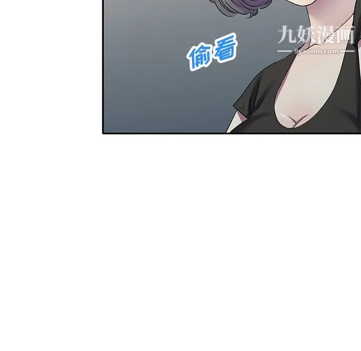 我的繼妹好善良第16話